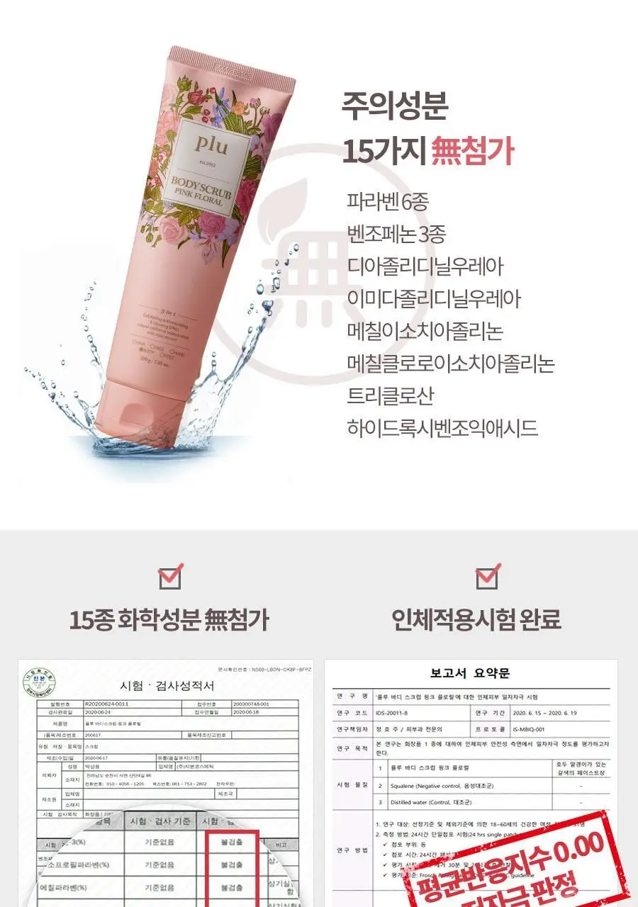 [1등스크럽/5천만판매] 플루 바디 스크럽 1+1 더블기획 상세페이지 12